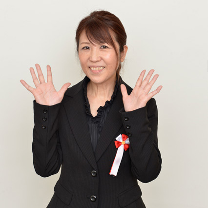 鍋倉 恭子さん