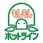 -株式会社もしもしホットライン-<br>行動計測システムを用い生産性向上を実現
