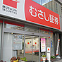 -むさし証券株式会社-<br>電話応対技能検定(もしもし検定)で得た知識とスキルで心をつかむ電話応対を