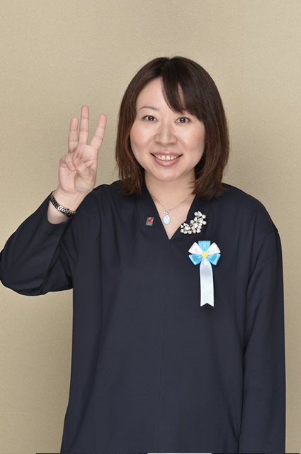 石井 美那子さん