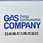 -日本海ガス株式会社-<br>社員コミュニケーターによる運用で社内他部署との連携を高めCS向上を