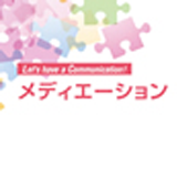 最終回 支援を受けた自己決定(self decision with support) ~メディエーションの連載を終了するにあたって~