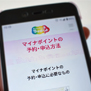 マイナポイント事業を通じてQRコード・バーコード決済の利便性を浸透させたい