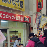 -公益社団法人 商連かながわ(旧神奈川商店街連合会)-<br>コロナ禍で苦境に陥った商店街の新たな挑戦