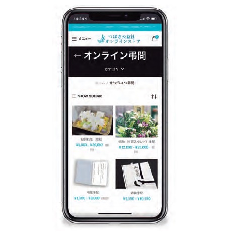 -株式会社つばさ公益社-<br>ICTで経営効率や労働環境を改善し遺族の負担の少ない葬儀を提供