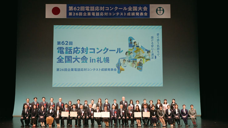表彰式後の舞台上での集合写真