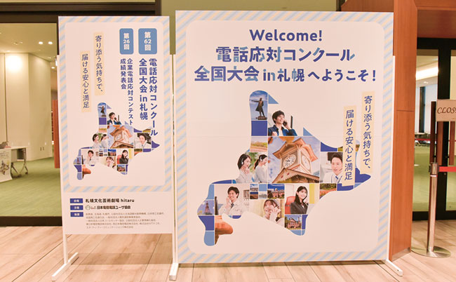 ホールに設置された電コンのパネル