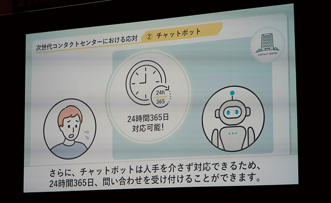 スクリーンに映したICTセミナー