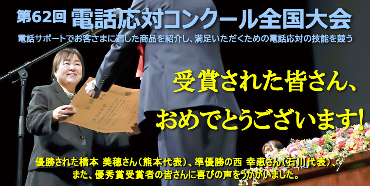 壇上で賞状を受け取る優勝した熊本代表橋本美穂さん