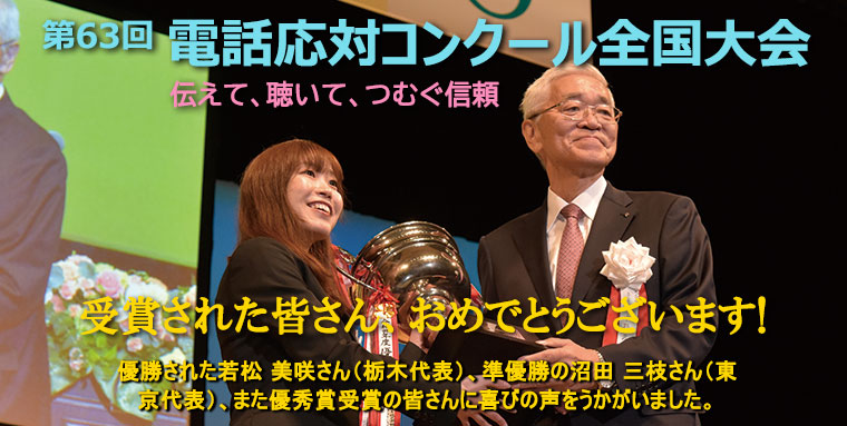壇トロフィーを受け取る若松さん