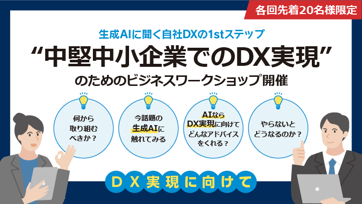 （2025年度4回開催）一般5,500円/ユーザ協会会員様無料