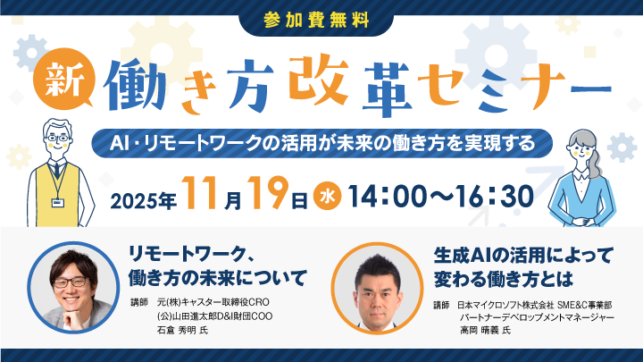 募集人数：1,000名（先着順）申込締切：2025年11月17日（月） 
