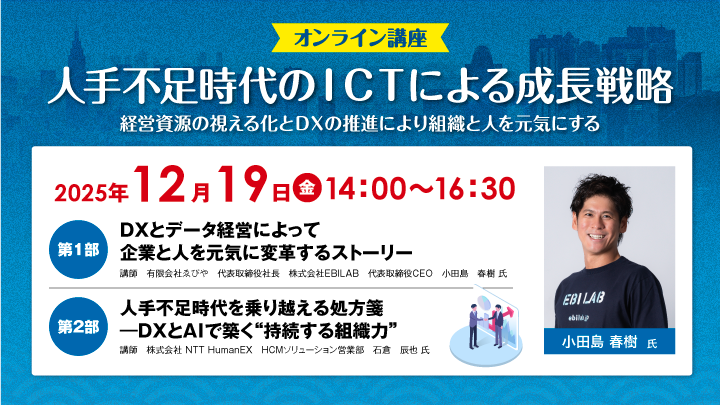 募集人数：300名 申込締切：2025年12月17日(水)