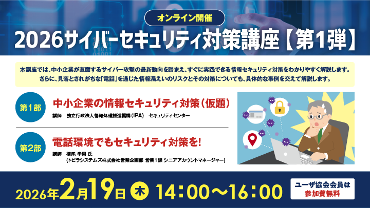 定員：300名［先着順］ 申込締切：2月17日(火)23:59まで