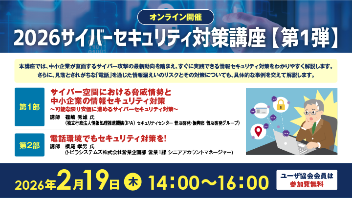 定員：300名［先着順］ 申込締切：2月17日(火)23:59まで