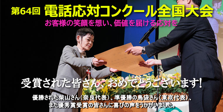 表彰を受ける柴山さん