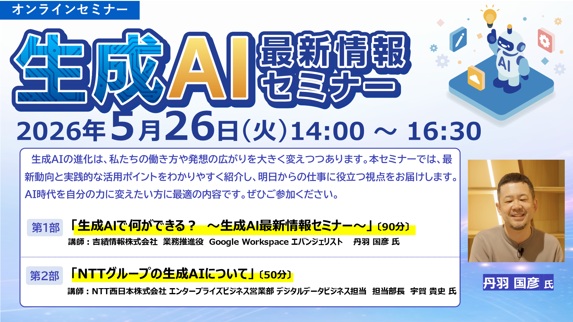 【参加費】無料【お申込み】5月22日(金)まで【定員】1000名（先着順）