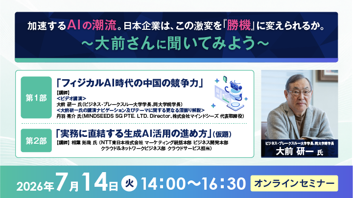 【参加費】無料【募集人数】1,000名(先着順)【申込締切】2026年7月10日(金)